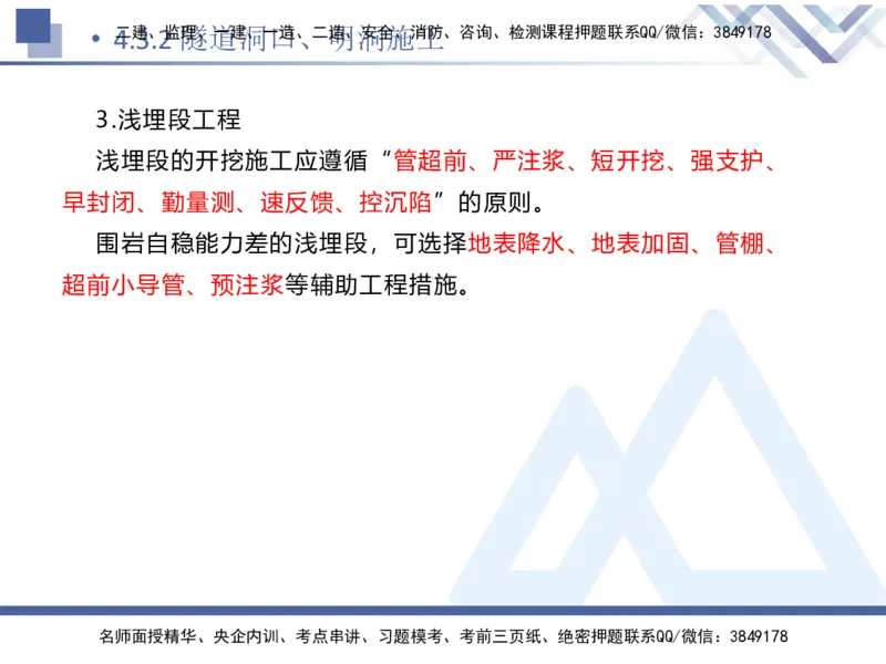 08.2025卢小东-核心考点速记-公路实务8_2026年一级建造师_2026年一建公路_2025年一建公路SVIP_02-基础精讲✿高端面授✿深度强化_26-公路《核心考点速记》卢小东HX_讲义