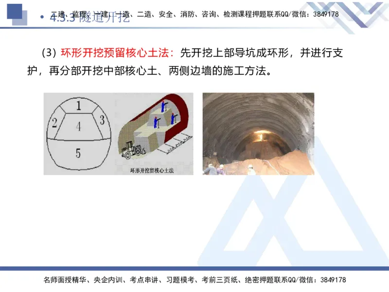 08.2025卢小东-核心考点速记-公路实务8_2026年一级建造师_2026年一建公路_2025年一建公路SVIP_02-基础精讲✿高端面授✿深度强化_26-公路《核心考点速记》卢小东HX_讲义