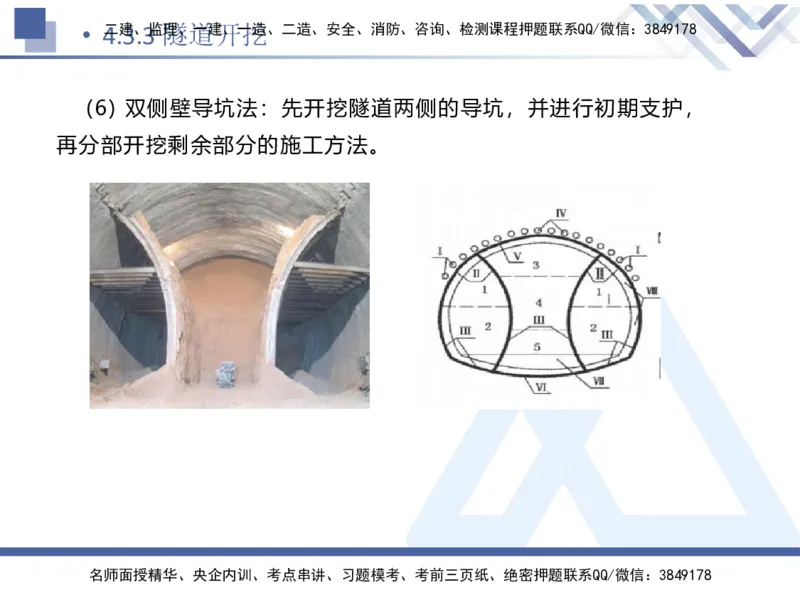 08.2025卢小东-核心考点速记-公路实务8_2026年一级建造师_2026年一建公路_2025年一建公路SVIP_02-基础精讲✿高端面授✿深度强化_26-公路《核心考点速记》卢小东HX_讲义
