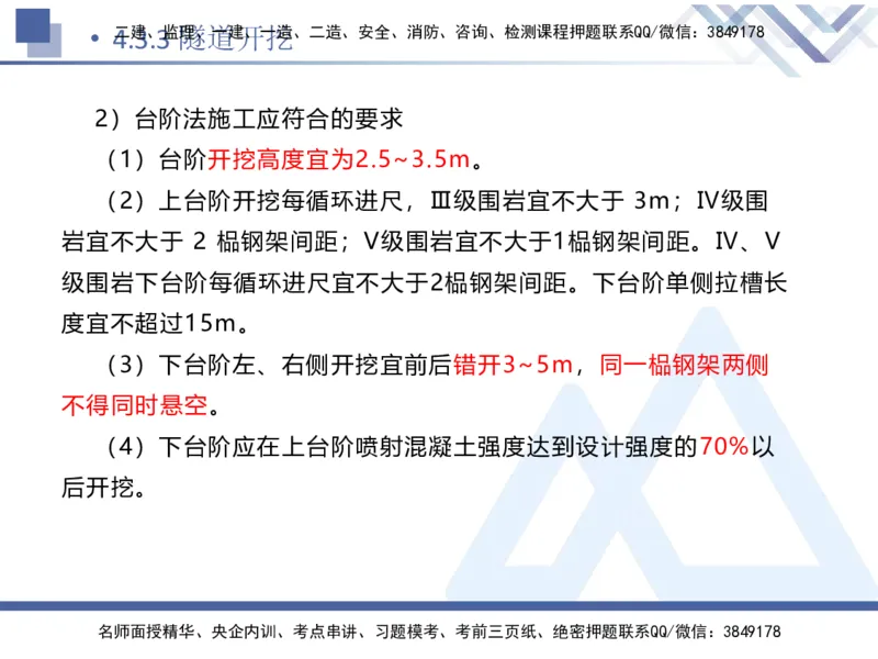 08.2025卢小东-核心考点速记-公路实务8_2026年一级建造师_2026年一建公路_2025年一建公路SVIP_02-基础精讲✿高端面授✿深度强化_26-公路《核心考点速记》卢小东HX_讲义