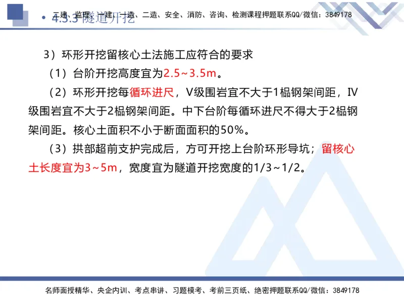 08.2025卢小东-核心考点速记-公路实务8_2026年一级建造师_2026年一建公路_2025年一建公路SVIP_02-基础精讲✿高端面授✿深度强化_26-公路《核心考点速记》卢小东HX_讲义