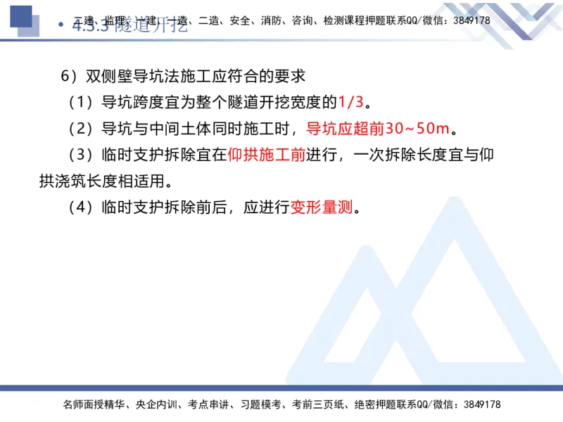 08.2025卢小东-核心考点速记-公路实务8_2026年一级建造师_2026年一建公路_2025年一建公路SVIP_02-基础精讲✿高端面授✿深度强化_26-公路《核心考点速记》卢小东HX_讲义