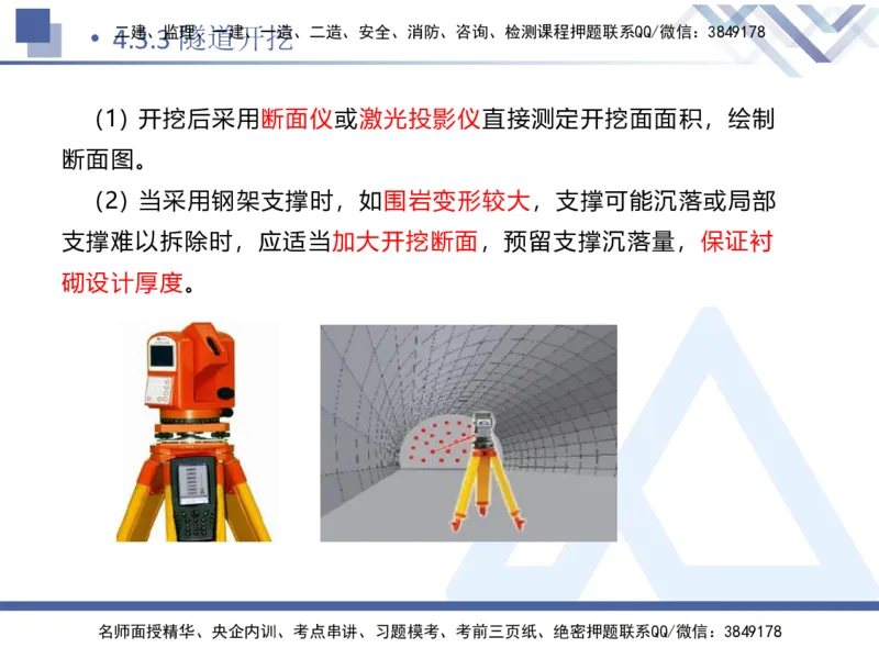 08.2025卢小东-核心考点速记-公路实务8_2026年一级建造师_2026年一建公路_2025年一建公路SVIP_02-基础精讲✿高端面授✿深度强化_26-公路《核心考点速记》卢小东HX_讲义