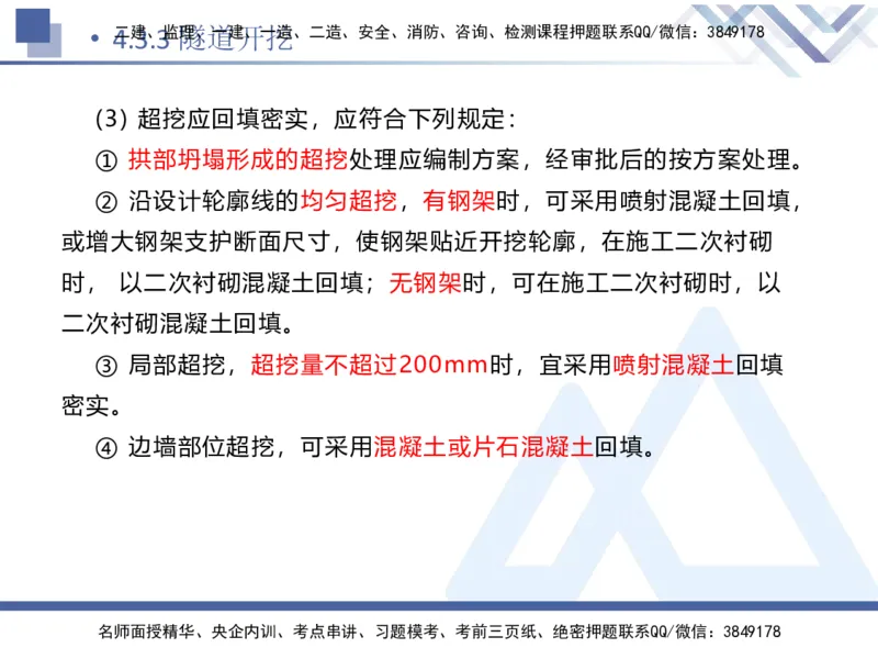 08.2025卢小东-核心考点速记-公路实务8_2026年一级建造师_2026年一建公路_2025年一建公路SVIP_02-基础精讲✿高端面授✿深度强化_26-公路《核心考点速记》卢小东HX_讲义