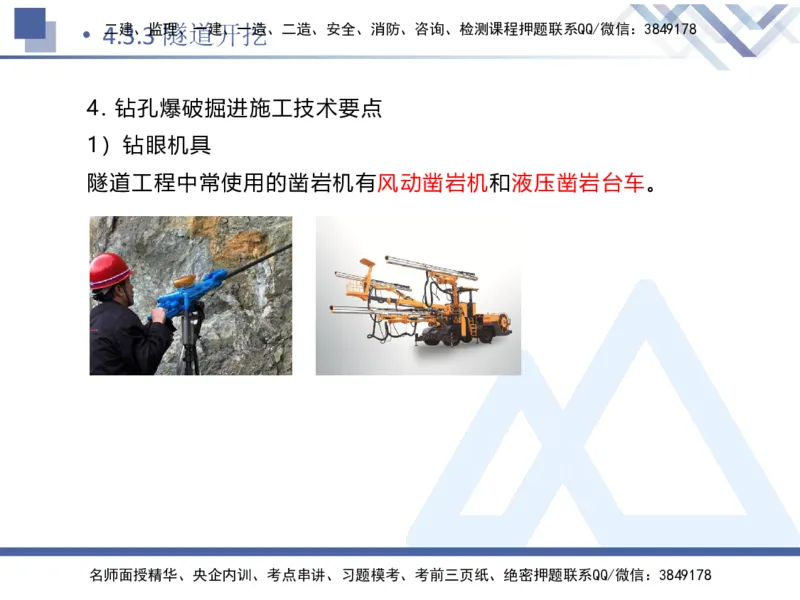 08.2025卢小东-核心考点速记-公路实务8_2026年一级建造师_2026年一建公路_2025年一建公路SVIP_02-基础精讲✿高端面授✿深度强化_26-公路《核心考点速记》卢小东HX_讲义