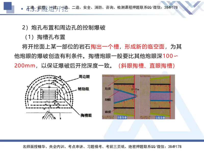 08.2025卢小东-核心考点速记-公路实务8_2026年一级建造师_2026年一建公路_2025年一建公路SVIP_02-基础精讲✿高端面授✿深度强化_26-公路《核心考点速记》卢小东HX_讲义