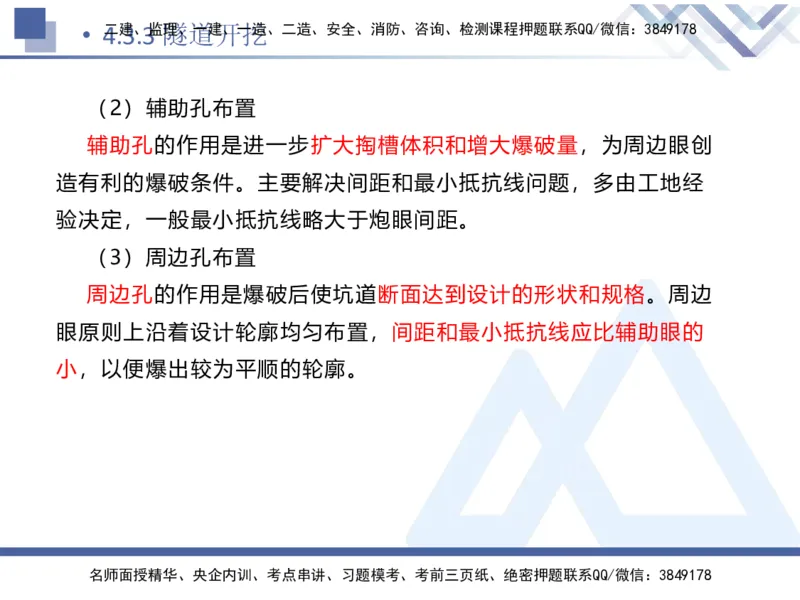 08.2025卢小东-核心考点速记-公路实务8_2026年一级建造师_2026年一建公路_2025年一建公路SVIP_02-基础精讲✿高端面授✿深度强化_26-公路《核心考点速记》卢小东HX_讲义