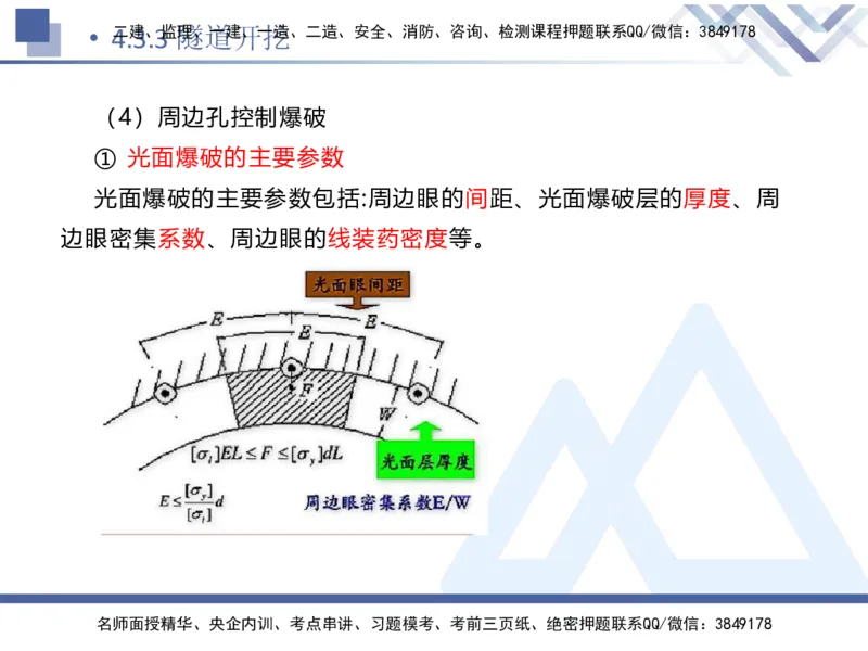 08.2025卢小东-核心考点速记-公路实务8_2026年一级建造师_2026年一建公路_2025年一建公路SVIP_02-基础精讲✿高端面授✿深度强化_26-公路《核心考点速记》卢小东HX_讲义