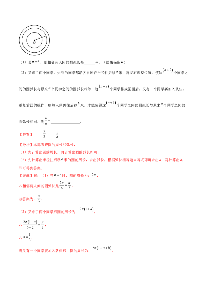 难点07圆的基本性质的常考题型（6大热考题型）（解析版）_2数学总复习_2025中考复习资料_2025年中考数学一轮知识梳理_难点07+圆的基本性质的常考题型（6大热考题型）