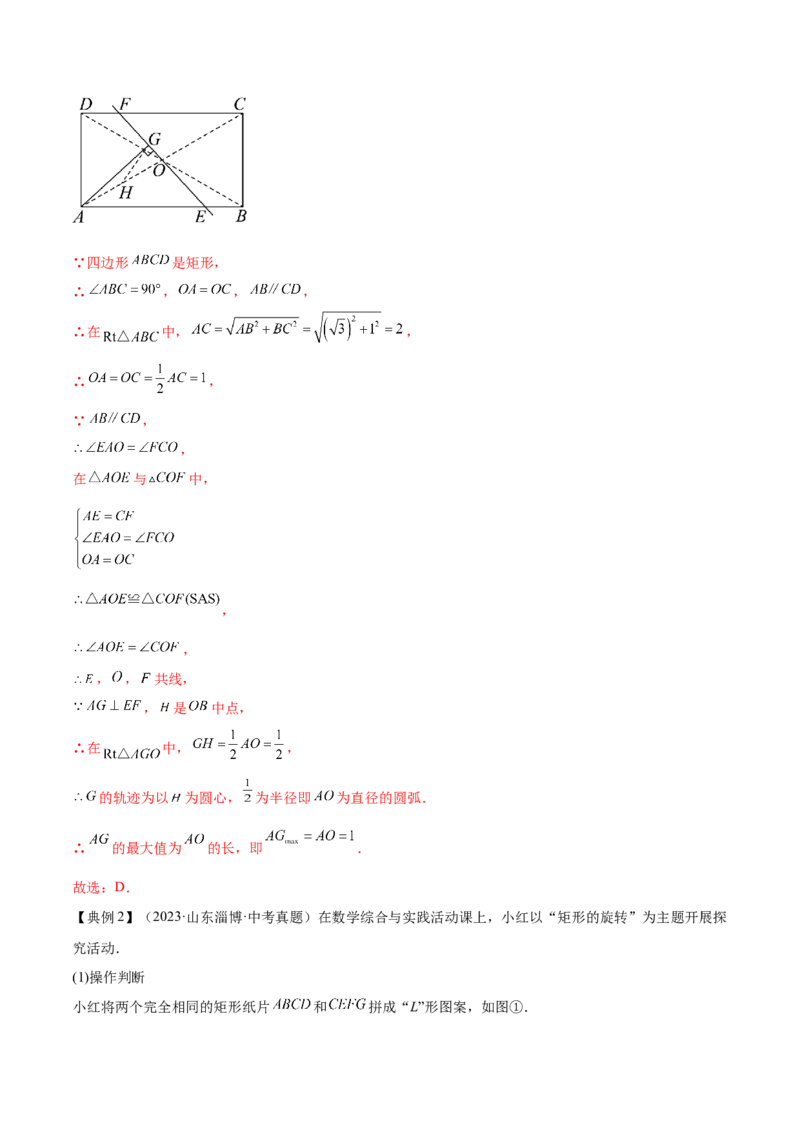 难点07圆的基本性质的常考题型（6大热考题型）（解析版）_2数学总复习_2025中考复习资料_2025年中考数学一轮知识梳理_难点07+圆的基本性质的常考题型（6大热考题型）