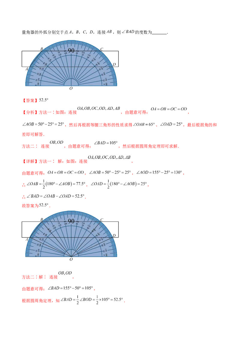 难点07圆的基本性质的常考题型（6大热考题型）（解析版）_2数学总复习_2025中考复习资料_2025年中考数学一轮知识梳理_难点07+圆的基本性质的常考题型（6大热考题型）