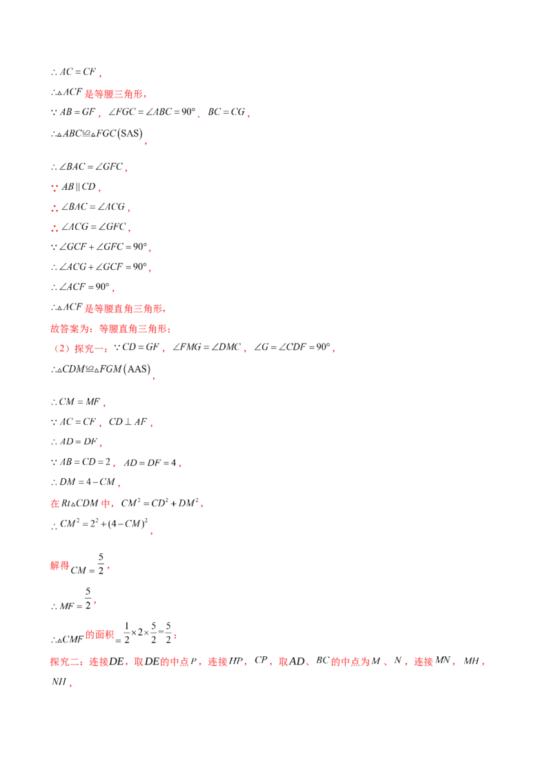 难点07圆的基本性质的常考题型（6大热考题型）（解析版）_2数学总复习_2025中考复习资料_2025年中考数学一轮知识梳理_难点07+圆的基本性质的常考题型（6大热考题型）