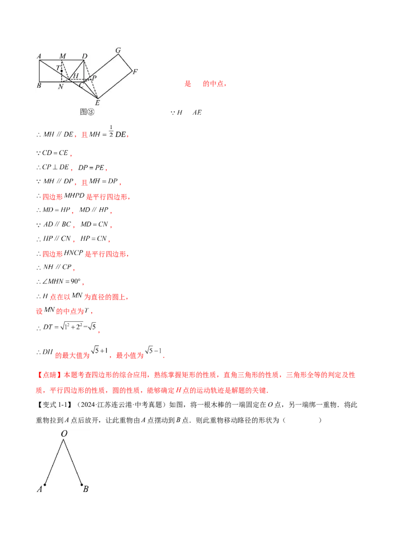 难点07圆的基本性质的常考题型（6大热考题型）（解析版）_2数学总复习_2025中考复习资料_2025年中考数学一轮知识梳理_难点07+圆的基本性质的常考题型（6大热考题型）