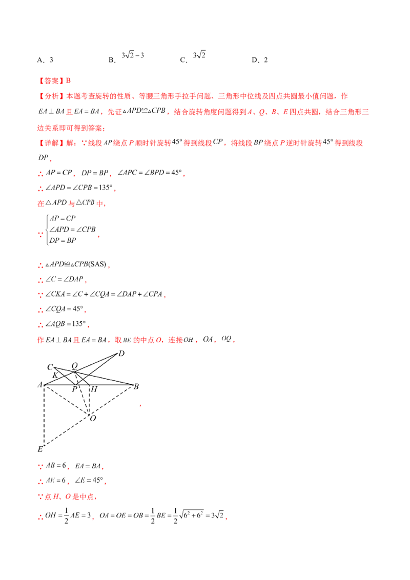 难点07圆的基本性质的常考题型（6大热考题型）（解析版）_2数学总复习_2025中考复习资料_2025年中考数学一轮知识梳理_难点07+圆的基本性质的常考题型（6大热考题型）