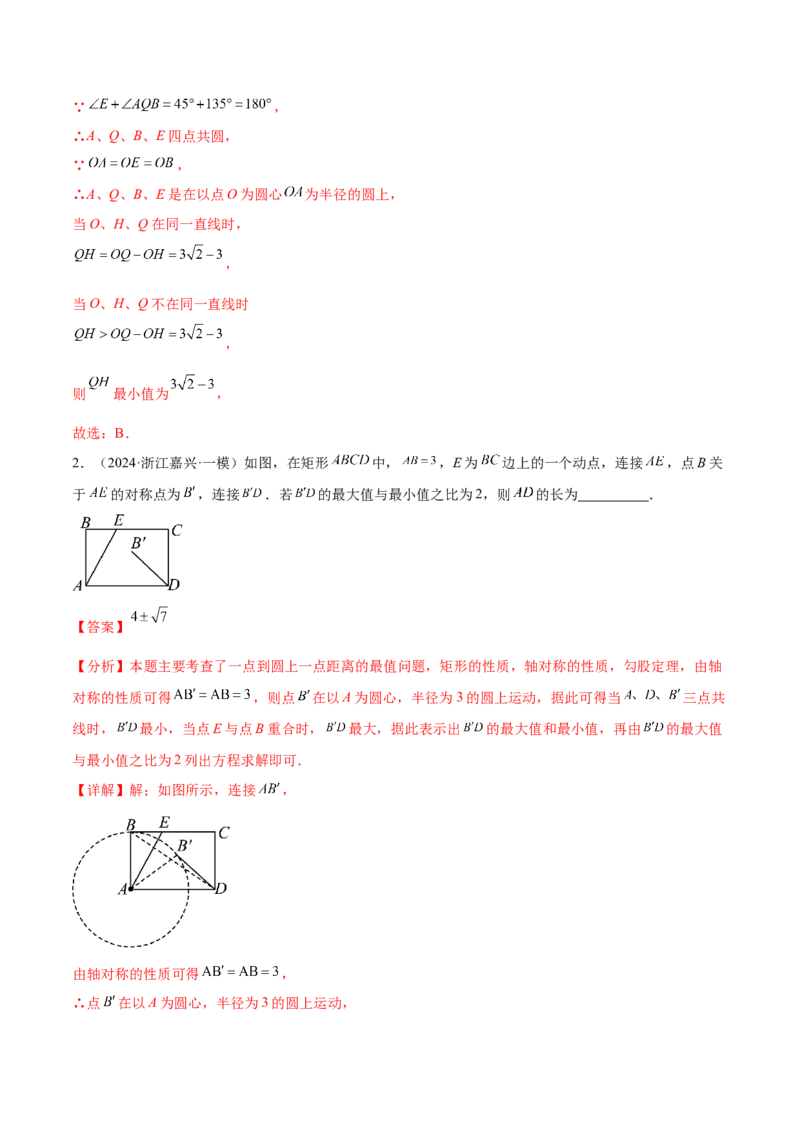 难点07圆的基本性质的常考题型（6大热考题型）（解析版）_2数学总复习_2025中考复习资料_2025年中考数学一轮知识梳理_难点07+圆的基本性质的常考题型（6大热考题型）