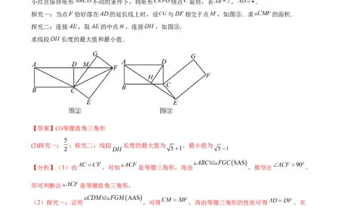 难点07圆的基本性质的常考题型（6大热考题型）（解析版）_2数学总复习_2025中考复习资料_2025年中考数学一轮知识梳理_难点07+圆的基本性质的常考题型（6大热考题型）
