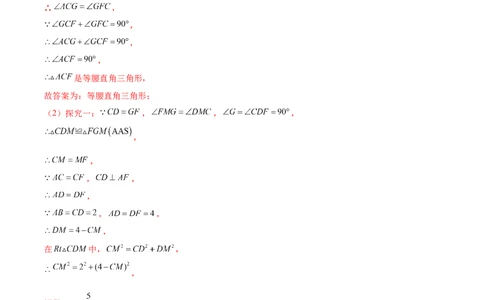 难点07圆的基本性质的常考题型（6大热考题型）（解析版）_2数学总复习_2025中考复习资料_2025年中考数学一轮知识梳理_难点07+圆的基本性质的常考题型（6大热考题型）