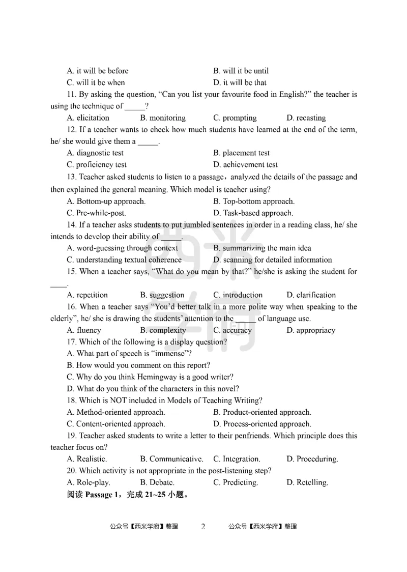 24上-高中笔试科目三《学科知识与教学能力》模拟卷-高中英语_4-教培资料-26年最新资料-同步更新_初中高中教资_03科三专项（进去保存报考的学科即可）_高中_高中英语-通关资料包