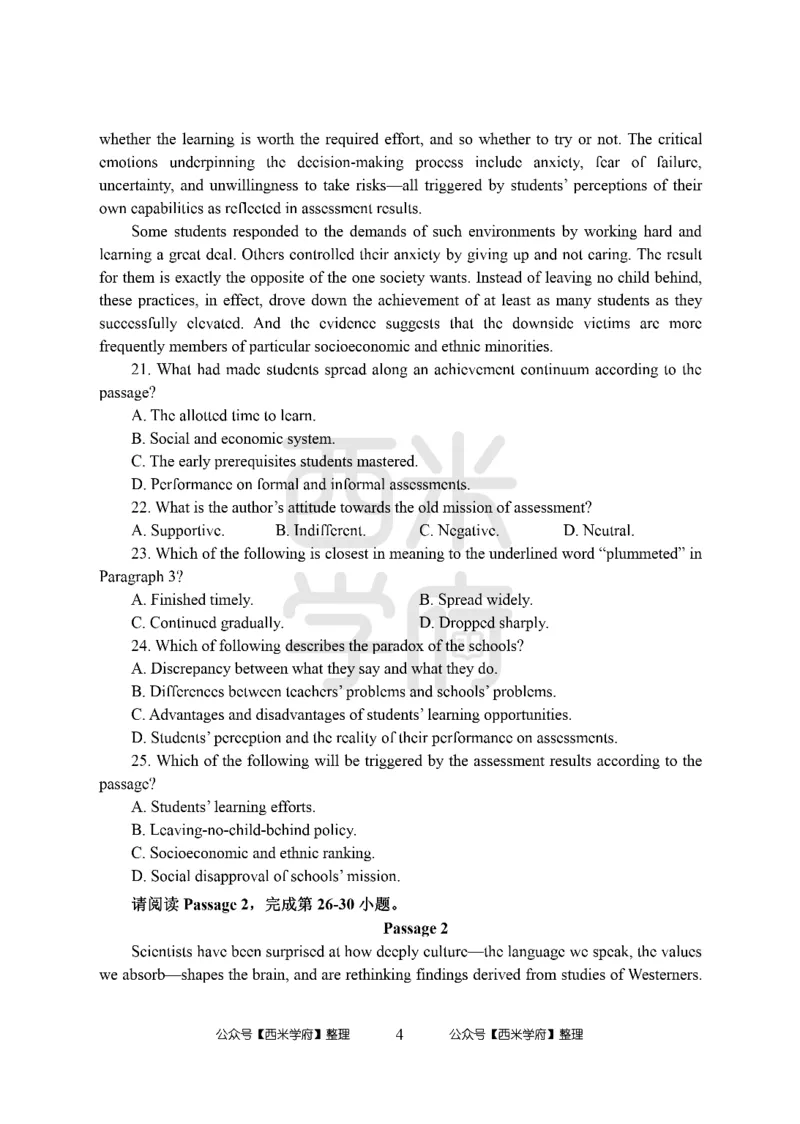 24上-高中笔试科目三《学科知识与教学能力》模拟卷-高中英语_4-教培资料-26年最新资料-同步更新_初中高中教资_03科三专项（进去保存报考的学科即可）_高中_高中英语-通关资料包