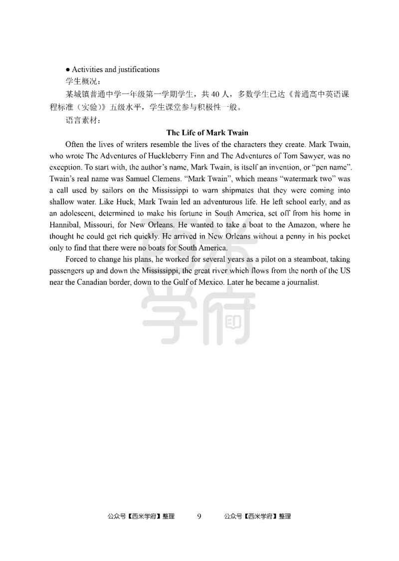 24上-高中笔试科目三《学科知识与教学能力》模拟卷-高中英语_4-教培资料-26年最新资料-同步更新_初中高中教资_03科三专项（进去保存报考的学科即可）_高中_高中英语-通关资料包