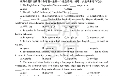 24上-高中笔试科目三《学科知识与教学能力》模拟卷-高中英语_4-教培资料-26年最新资料-同步更新_初中高中教资_03科三专项（进去保存报考的学科即可）_高中_高中英语-通关资料包