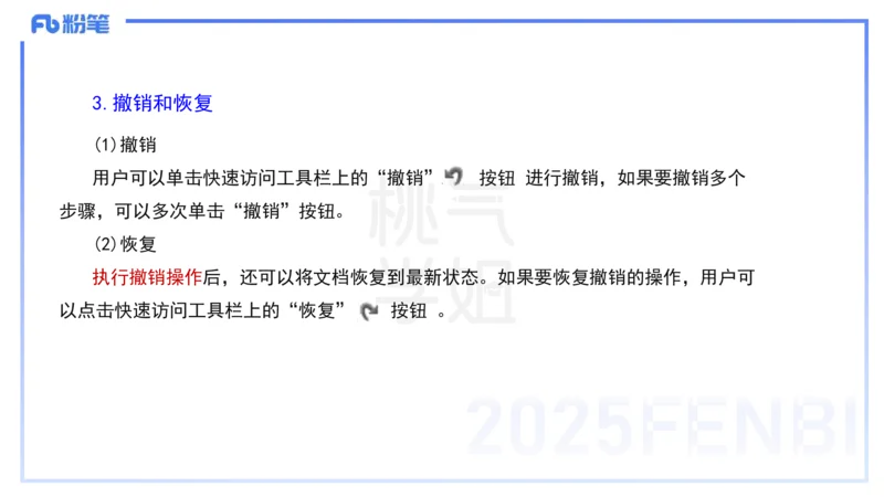 中学科目一理论精讲11&mdash;&mdash;艺楠_4-教培资料-26年最新资料-同步更新_初中高中教资_2025下中学教资笔试_012025下系统课-综合素质（科一网课完结）_二、理论精讲_讲义