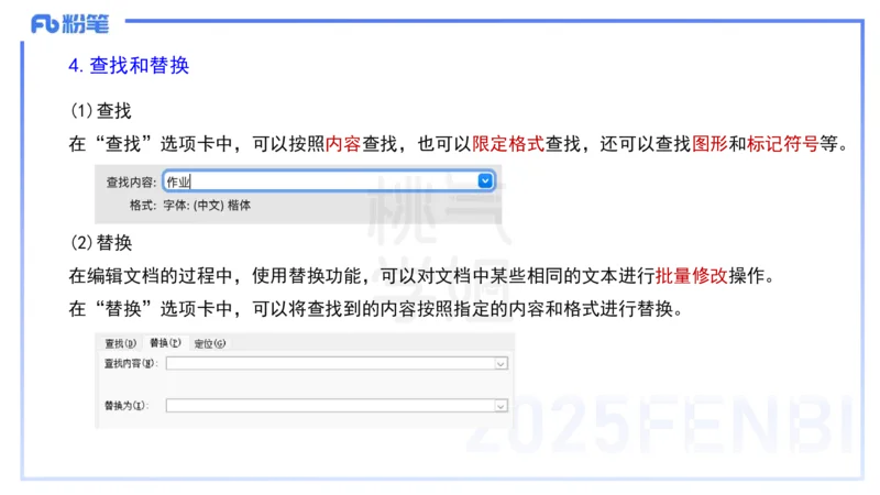 中学科目一理论精讲11&mdash;&mdash;艺楠_4-教培资料-26年最新资料-同步更新_初中高中教资_2025下中学教资笔试_012025下系统课-综合素质（科一网课完结）_二、理论精讲_讲义