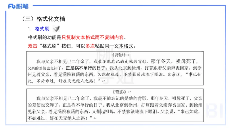 中学科目一理论精讲11&mdash;&mdash;艺楠_4-教培资料-26年最新资料-同步更新_初中高中教资_2025下中学教资笔试_012025下系统课-综合素质（科一网课完结）_二、理论精讲_讲义