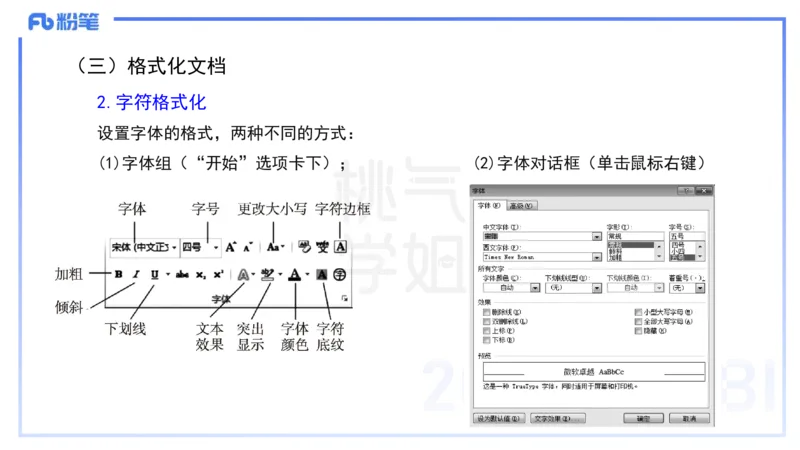 中学科目一理论精讲11&mdash;&mdash;艺楠_4-教培资料-26年最新资料-同步更新_初中高中教资_2025下中学教资笔试_012025下系统课-综合素质（科一网课完结）_二、理论精讲_讲义