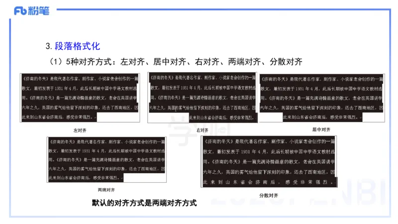 中学科目一理论精讲11&mdash;&mdash;艺楠_4-教培资料-26年最新资料-同步更新_初中高中教资_2025下中学教资笔试_012025下系统课-综合素质（科一网课完结）_二、理论精讲_讲义