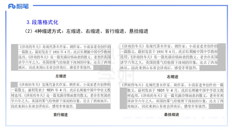 中学科目一理论精讲11&mdash;&mdash;艺楠_4-教培资料-26年最新资料-同步更新_初中高中教资_2025下中学教资笔试_012025下系统课-综合素质（科一网课完结）_二、理论精讲_讲义