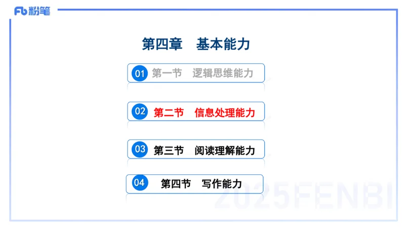 中学科目一理论精讲11&mdash;&mdash;艺楠_4-教培资料-26年最新资料-同步更新_初中高中教资_2025下中学教资笔试_012025下系统课-综合素质（科一网课完结）_二、理论精讲_讲义