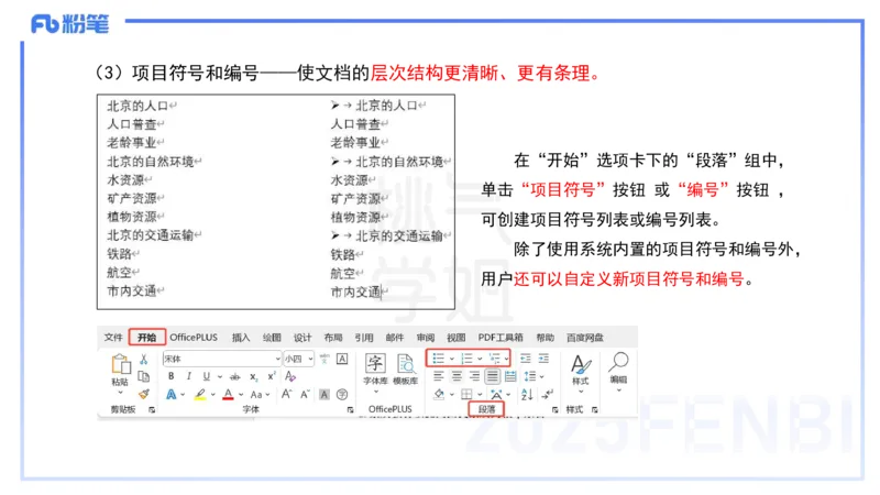 中学科目一理论精讲11&mdash;&mdash;艺楠_4-教培资料-26年最新资料-同步更新_初中高中教资_2025下中学教资笔试_012025下系统课-综合素质（科一网课完结）_二、理论精讲_讲义