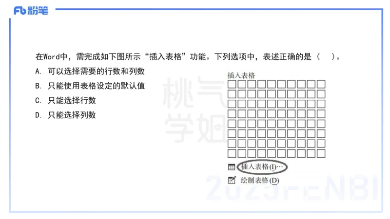 中学科目一理论精讲11&mdash;&mdash;艺楠_4-教培资料-26年最新资料-同步更新_初中高中教资_2025下中学教资笔试_012025下系统课-综合素质（科一网课完结）_二、理论精讲_讲义