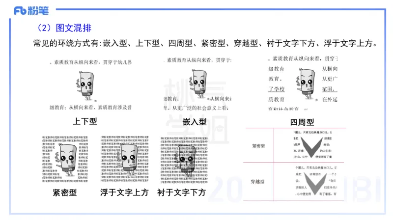 中学科目一理论精讲11&mdash;&mdash;艺楠_4-教培资料-26年最新资料-同步更新_初中高中教资_2025下中学教资笔试_012025下系统课-综合素质（科一网课完结）_二、理论精讲_讲义
