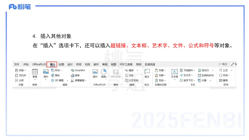 中学科目一理论精讲11&mdash;&mdash;艺楠_4-教培资料-26年最新资料-同步更新_初中高中教资_2025下中学教资笔试_012025下系统课-综合素质（科一网课完结）_二、理论精讲_讲义