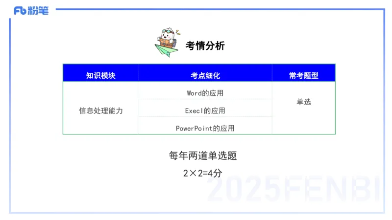 中学科目一理论精讲11&mdash;&mdash;艺楠_4-教培资料-26年最新资料-同步更新_初中高中教资_2025下中学教资笔试_012025下系统课-综合素质（科一网课完结）_二、理论精讲_讲义