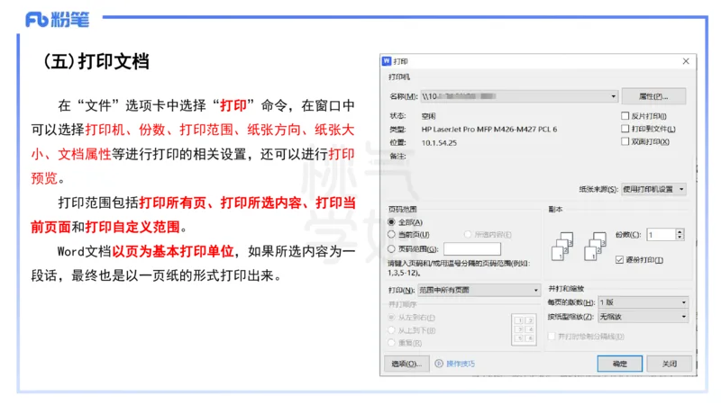 中学科目一理论精讲11&mdash;&mdash;艺楠_4-教培资料-26年最新资料-同步更新_初中高中教资_2025下中学教资笔试_012025下系统课-综合素质（科一网课完结）_二、理论精讲_讲义