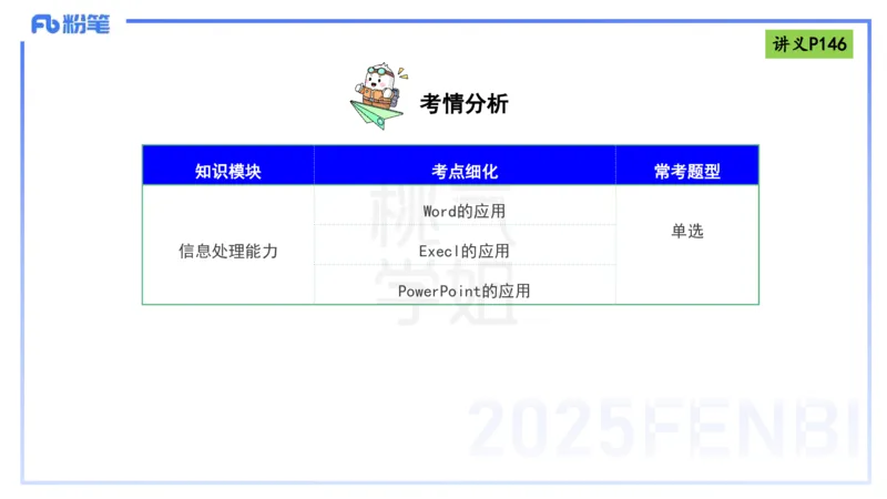 中学科目一理论精讲11&mdash;&mdash;艺楠_4-教培资料-26年最新资料-同步更新_初中高中教资_2025下中学教资笔试_012025下系统课-综合素质（科一网课完结）_二、理论精讲_讲义