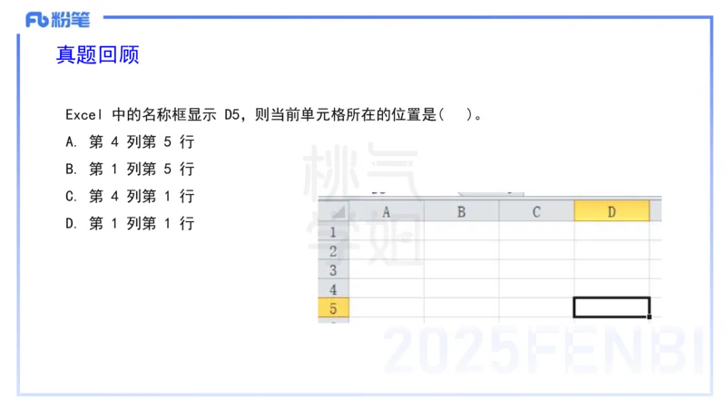 中学科目一理论精讲11&mdash;&mdash;艺楠_4-教培资料-26年最新资料-同步更新_初中高中教资_2025下中学教资笔试_012025下系统课-综合素质（科一网课完结）_二、理论精讲_讲义