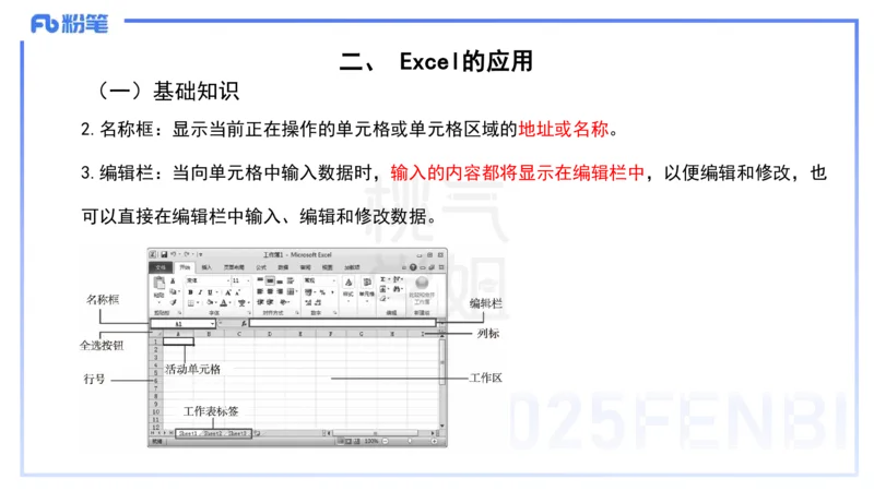 中学科目一理论精讲11&mdash;&mdash;艺楠_4-教培资料-26年最新资料-同步更新_初中高中教资_2025下中学教资笔试_012025下系统课-综合素质（科一网课完结）_二、理论精讲_讲义
