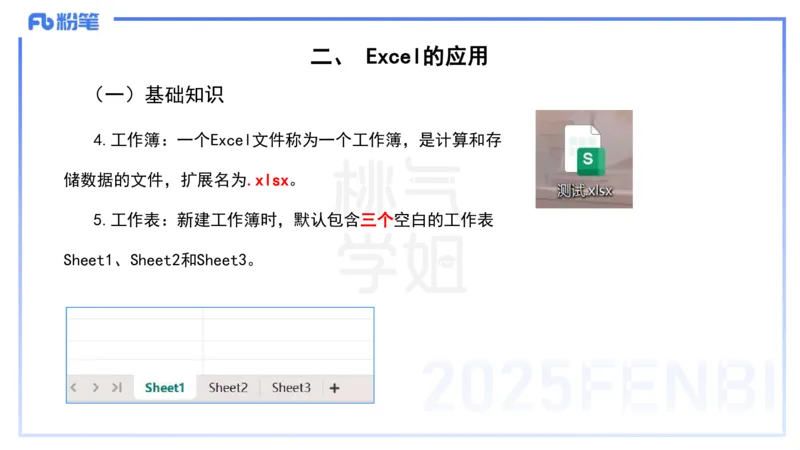 中学科目一理论精讲11&mdash;&mdash;艺楠_4-教培资料-26年最新资料-同步更新_初中高中教资_2025下中学教资笔试_012025下系统课-综合素质（科一网课完结）_二、理论精讲_讲义