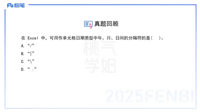 中学科目一理论精讲11&mdash;&mdash;艺楠_4-教培资料-26年最新资料-同步更新_初中高中教资_2025下中学教资笔试_012025下系统课-综合素质（科一网课完结）_二、理论精讲_讲义