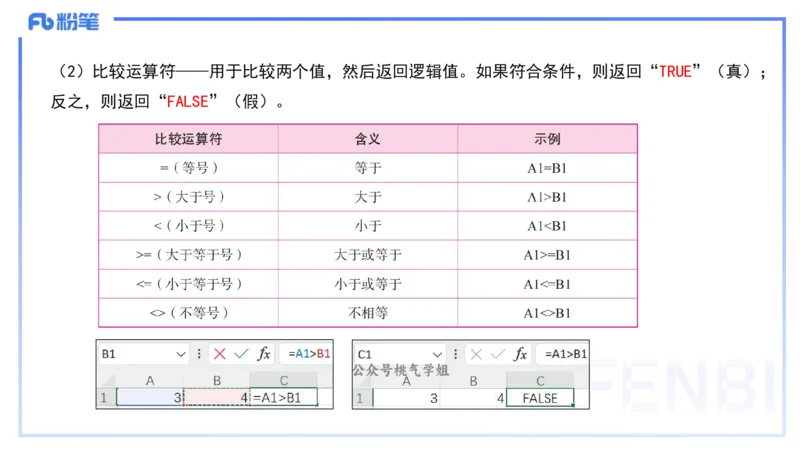 中学科目一理论精讲11&mdash;&mdash;艺楠_4-教培资料-26年最新资料-同步更新_初中高中教资_2025下中学教资笔试_012025下系统课-综合素质（科一网课完结）_二、理论精讲_讲义