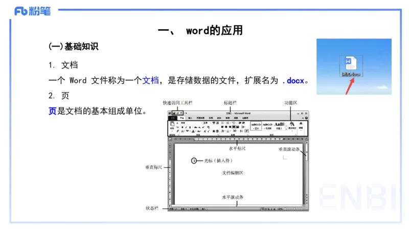 中学科目一理论精讲11&mdash;&mdash;艺楠_4-教培资料-26年最新资料-同步更新_初中高中教资_2025下中学教资笔试_012025下系统课-综合素质（科一网课完结）_二、理论精讲_讲义