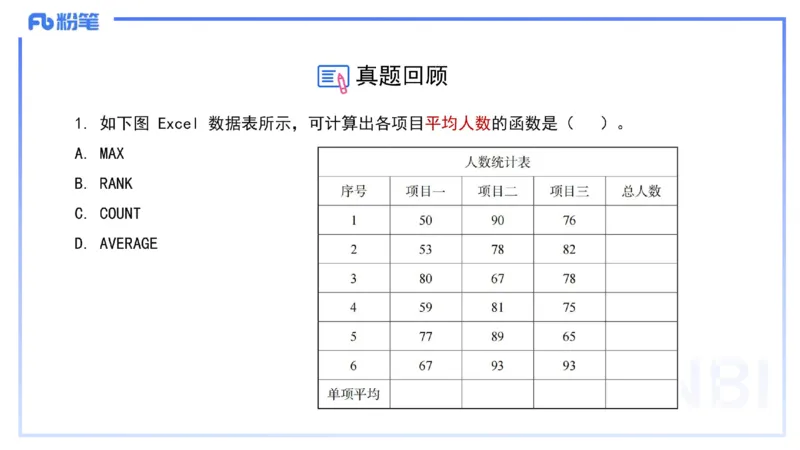 中学科目一理论精讲11&mdash;&mdash;艺楠_4-教培资料-26年最新资料-同步更新_初中高中教资_2025下中学教资笔试_012025下系统课-综合素质（科一网课完结）_二、理论精讲_讲义