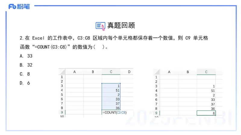 中学科目一理论精讲11&mdash;&mdash;艺楠_4-教培资料-26年最新资料-同步更新_初中高中教资_2025下中学教资笔试_012025下系统课-综合素质（科一网课完结）_二、理论精讲_讲义
