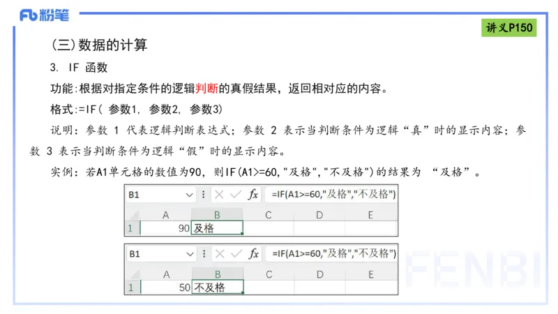 中学科目一理论精讲11&mdash;&mdash;艺楠_4-教培资料-26年最新资料-同步更新_初中高中教资_2025下中学教资笔试_012025下系统课-综合素质（科一网课完结）_二、理论精讲_讲义