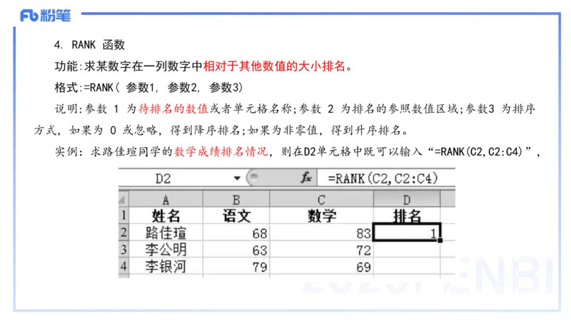 中学科目一理论精讲11&mdash;&mdash;艺楠_4-教培资料-26年最新资料-同步更新_初中高中教资_2025下中学教资笔试_012025下系统课-综合素质（科一网课完结）_二、理论精讲_讲义