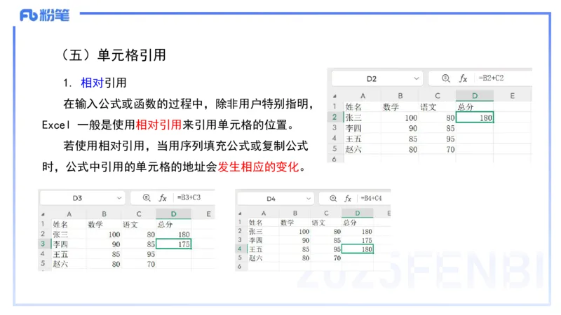 中学科目一理论精讲11&mdash;&mdash;艺楠_4-教培资料-26年最新资料-同步更新_初中高中教资_2025下中学教资笔试_012025下系统课-综合素质（科一网课完结）_二、理论精讲_讲义